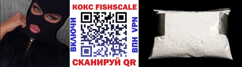 Cocaine FishScale Южно-Сухокумск