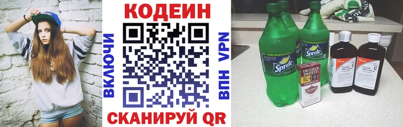 наркошоп  Южно-Сухокумск  MEGA   Кодеин напиток Lean (лин) 