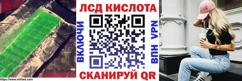 LSD-25 экстази кислота  Южно-Сухокумск 