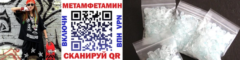 Метамфетамин витя  где купить наркоту  Южно-Сухокумск 